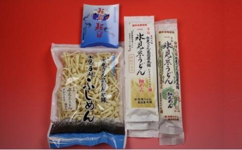 氷見うどん3種&白えび麺つゆセット 高岡屋本舗