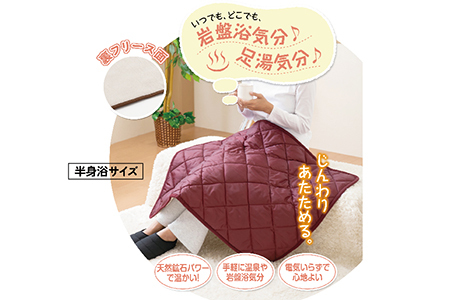 オーラ蓄熱 足湯気分キルト 裏フリースタイプ　半身浴サイズ【ワイン】