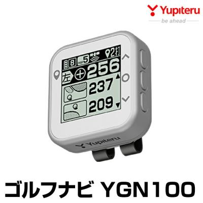 ふるさと納税 霧島市 Yupiteru ゴルフナビ YGN100 (距離計)【ユピテル】K-691