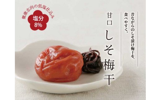 
            甘口しそ梅干し1kg [大玉]３Ｌサイズ 紀州南高梅うめぼし和歌山産(化粧箱入)【sgtb240A】
          