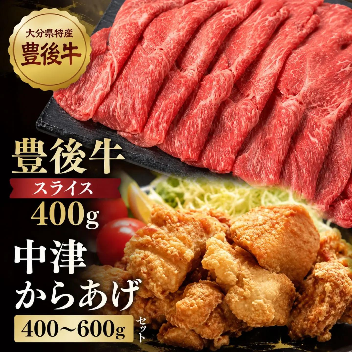 おおいた和牛・中津からあげセット 黒毛和牛 骨なしミックス 冷凍 | お肉 肉 おにく にく からあげ 唐揚げ 唐揚 黒毛和牛 和牛 国産牛 牛肉 詰め合わせ セット 大分県 中津市