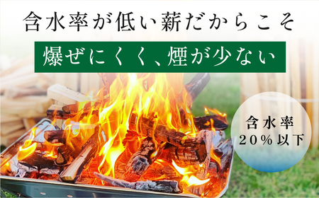 【乾燥薪】丹波篠山産薪 10kg 薪  T010