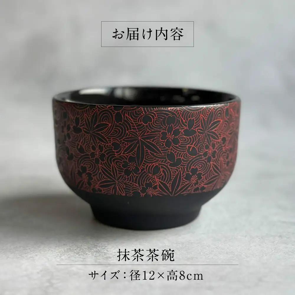 【美濃焼】 PITCH BLACK 漆黒抹茶茶碗 春秋 レッド 多治見市 / 丸健製陶 茶器 茶道 食器[TAY088]