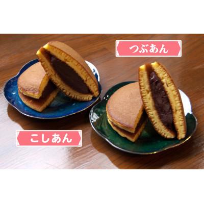 ふるさと納税 伊勢原市 お試し3個!手焼き特製どら焼き 3個入り (つぶあん2個・こしあん1個) |  | 02