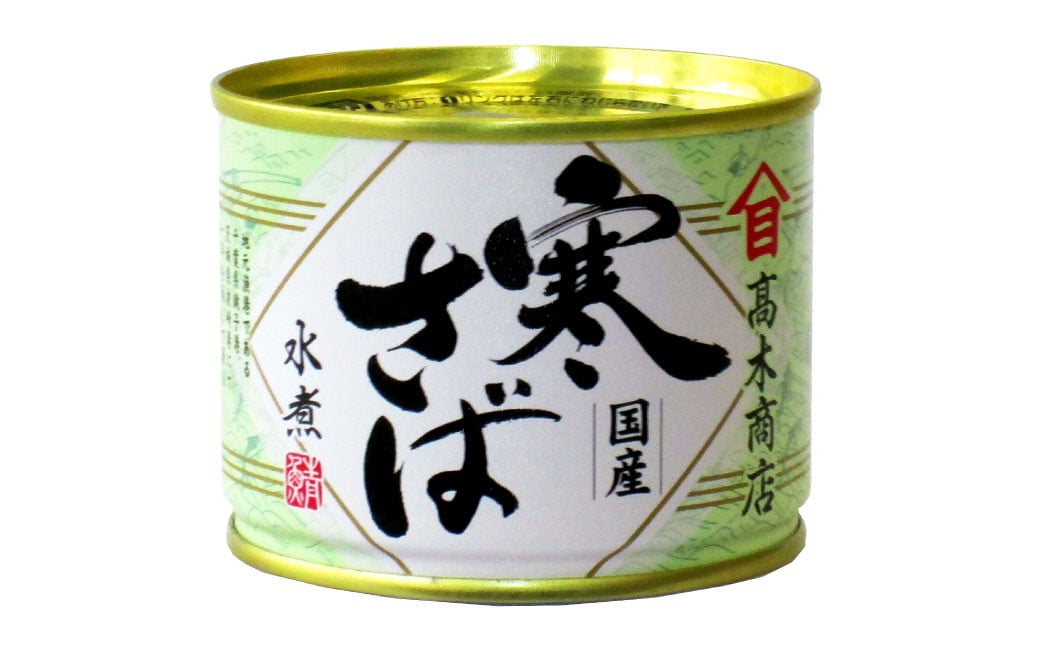 寒さば水煮・みそ煮 各190g×12缶 合計24缶 セット（合計4.56kg）