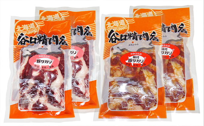 かみふらのポーク【地養豚】サガリ（生・味付）2kgセット 食べ比べ ( 北海道 希少部位 お肉 さがり 豚肉 焼肉 肉 バーベキュー 小分け 切り落とし 焼肉 希少部位 旨だれ 味付け さがり 大容量