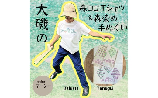 大磯の森ロゴTシャツ　XLサイズ（アーシー×パープル）・大磯の森染め手拭い セット　 大磯の森ステッカーつき【 Tシャツ 神奈川県 大磯町 】