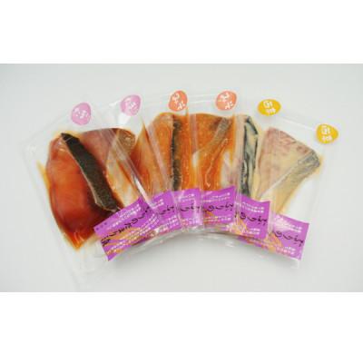 ふるさと納税 南砺市 三和食品の「鰤づくし」　ぶり西京漬1切×2、ぶり味噌漬1切×2、ぶりたまり漬1切×2 |  | 01