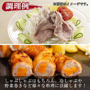 豚肉 バラ スライス 鹿児島県産 豚 三枚肉 しゃぶしゃぶ向け (1.2kg) 【小迫ストアー】A860