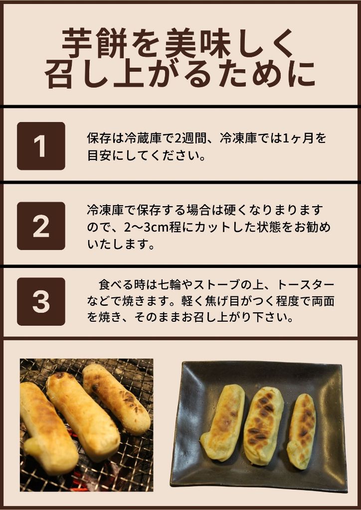 ＼令和7年11月下旬発送開始／芋餅（いももち）3本（1本約750g） 小柴製餅所 お餅 おもち 和菓子 お菓子 スイーツ おやつ デザート 干し芋 さつま芋 芋菓子 芋スイーツ 芋もち かんば餅 かん