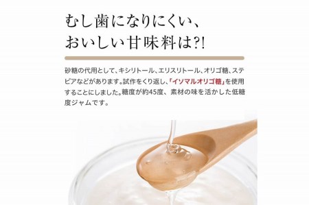 砂糖不使用手づくりジャム3種セット_ジャム 手作り セット おしゃれ ジャムセット 砂糖不使用 甘さ控えめ 3種類 いちご あまおう コンフィチュール いちじく もも 瓶 保存料 香料 増粘剤 不使用