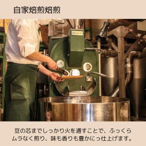 珈琲　自家焙煎　選べる３種×50ｇ／計150ｇ《森ノ本珈琲》（50-55）