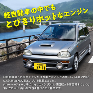 P01084 【スポーツカーでドライブ】 レンタカー24時間利用券 《スバル ヴィヴィオRX-R》で大分を走ろう！