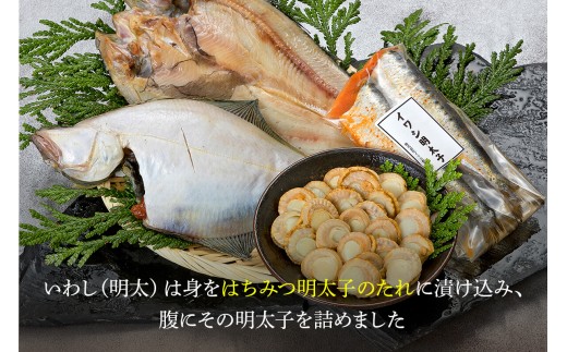 【緊急支援品】新製法！ふっくら軽石干し魚&ベビーホタテ