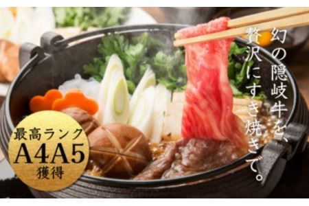 【黒毛和牛 ロース 上赤身 すきやき用500g】島生まれ島育ちのブランド黒毛和牛 隠岐牛 黒毛和牛 牛肉 肉 ブランド牛 ロース すき焼き 鍋 母の日 父の日 バーベキュー ギフト 冷凍