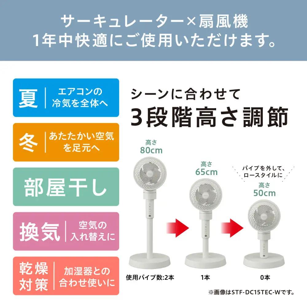 サーキュレーター 扇風機 DC スタンドファン アイリスオーヤマ STF-DC15TEC-A ミストブルー