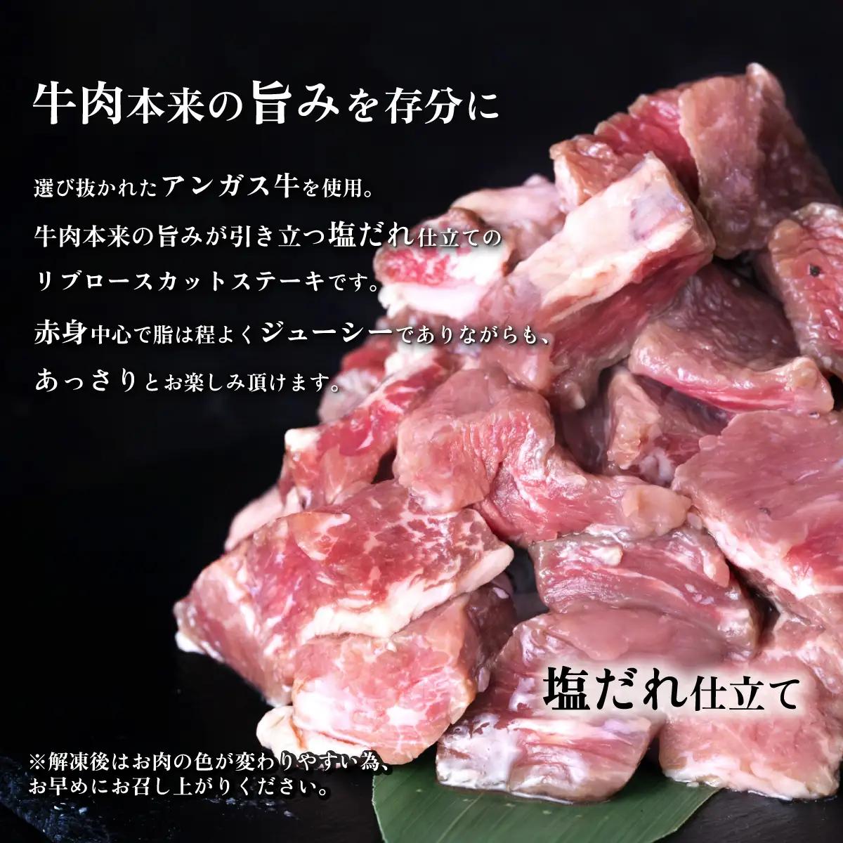 リブロース カットステーキ 約900g 牛肉 リブロース