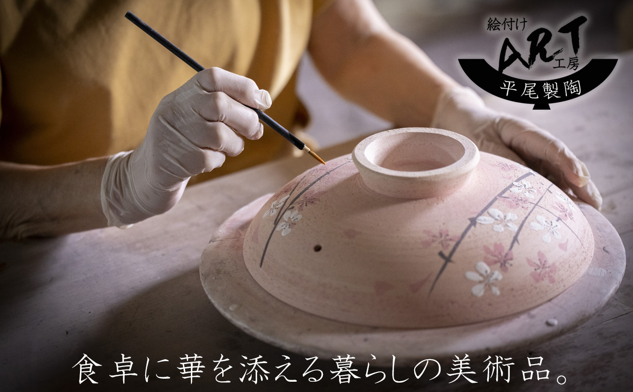 【萬古焼】暮らしの美術品 絵付けアーティストの個性が光るHandmade土鍋。絵付けART工房・平尾製陶  土鍋9号「桜だより」 【手描き、土鍋、ハンドメイド、アート、デザイン、鍋、 家庭用、4人用、5人用、4人前、5人前、家族、冬、煮込み、手芸、工芸、三重県、四日市市、ふるさと納税】