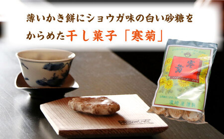 麦焼酎 「藏内邸」1本 + 銘菓「寒菊」2袋 セット [ABAN002] 