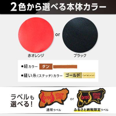 ふるさと納税 三宅町 硬式 内野手 用 2色から選べる! 野球 グローブ 【吉川清商店　bro's 】 |  | 01