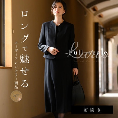 【自宅で洗える】後ろスタンドワンピーススーツ レディースブラックフォーマル ロング丈 15号/3L【1751179】