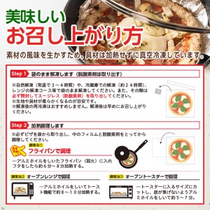 isa234 お家で焼きたて冷凍ピザ＜イサーノ＞(250g×1枚・直径約25cm)フライパンだけで簡単調理！本格ピザをご自宅で！【イサリアンピザマッスー】