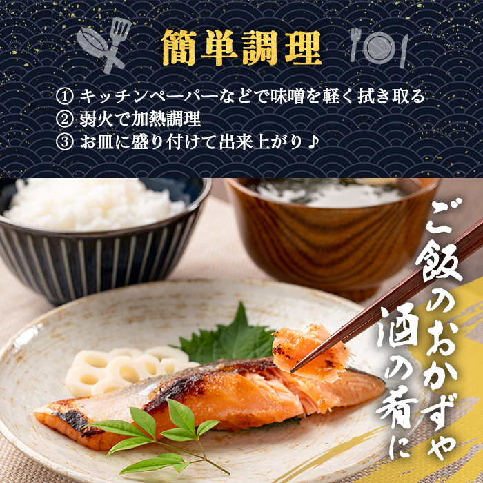 小山町産 アトランティックサーモン 追い麹 西京漬け 計640g (80g×8P)｜サーモン 西京漬け 西京漬 西京焼き アトランティックサーモン 鮭 サケ 魚介 魚 国産 静岡県 小山町産 小分け 
