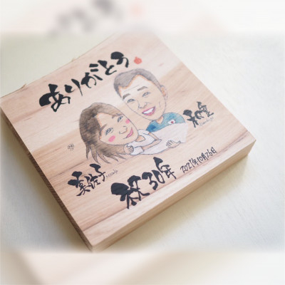
喜になる木(木×似顔絵×筆文字による創作アート)オーダーチケット 二名様(木材:中サイズ)【1265137】
