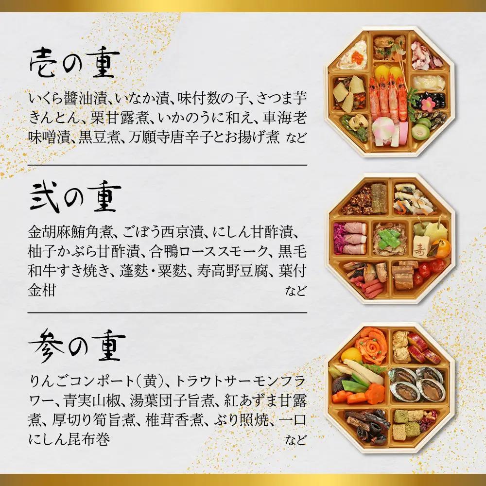 和風おせち 円 八角三段重 3人前 祇園 日本料理店 山玄茶監修 【京阪百貨店 厳選おせち】