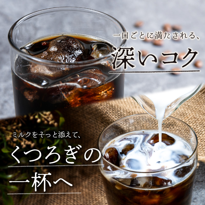 地元珈琲店から＜本格アイスコーヒー＞登場！ 紙パック入り ネルドリップ_イメージ3