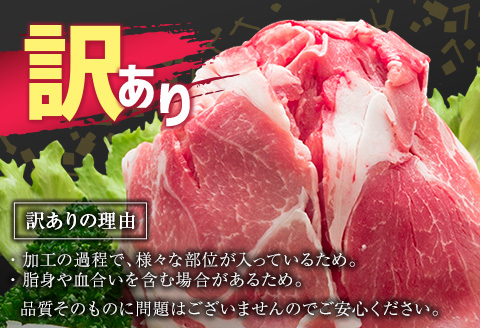 ＜配送月が選べる!!＞「訳あり」宮崎県産 豚切落し 3kg 2025年6月にお届け【B498-202506】 2025年6月にお届け