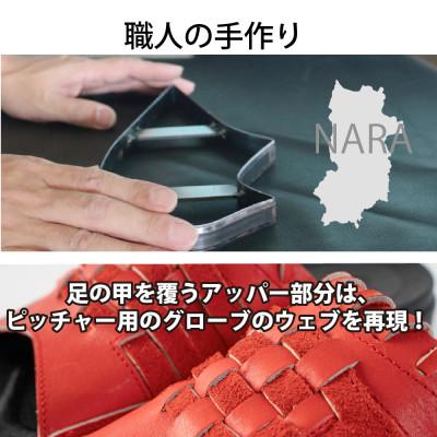 ふるさと納税 上牧町 野球グローブの端材を利用したサンダル  Glove グローブサンダル(ディープオレンジ)Lサイズ |  | 01