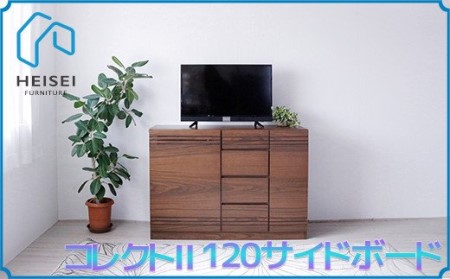 【開梱・設置】コレクト2 120cm サイドボード　AX146