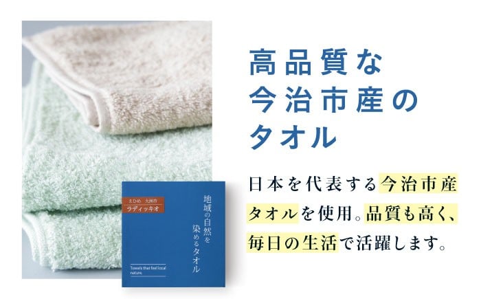 タオル フェイスタオル 日用品  ボタニカルダイ サステナブル オーガニック フェイスタオル 2枚セット ギフト 草木染