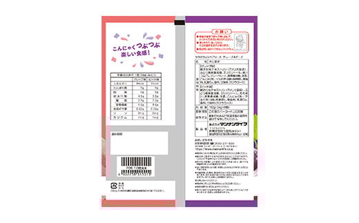 マンナンライフ ララクラッシュアソート グレープ＆ピーチ味1ケース（24g×4個×2種/12袋入） F21E-207
