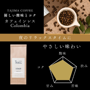 TAJIMACOFFEE　tc-decafecolombia-1000　中挽き粉