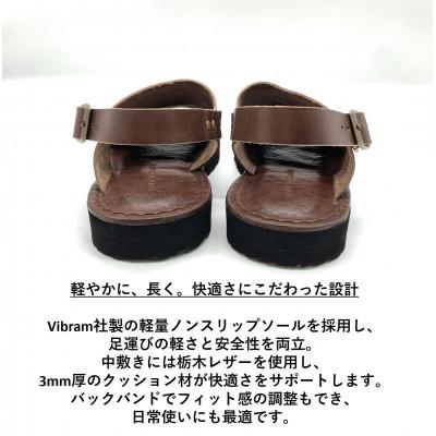 ふるさと納税 松原市 【メンズ】レザーサンダル スーパーブラウン　Mサイズ(25.5cm〜26.0cm)栃木レザー使用 |  | 02