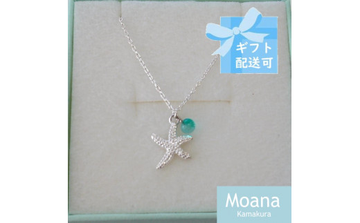 Sea Star ネックレスCrystal Emerald
