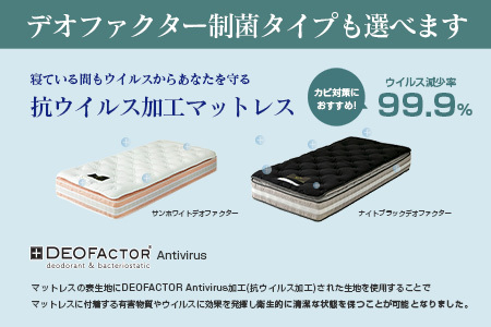 マットレス シングル 咲夜NoWay! 抗ウイルス加工 衛生タイプ 源ベッド ポケットコイル 6.7インチ ピロートップ仕様 選べる2種の寝心地 圧縮梱包_CH041_NDsg