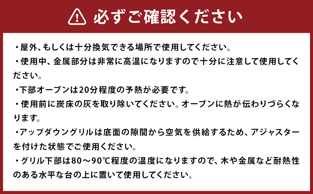 アップダウングリル 消火蓋テーブル セット 