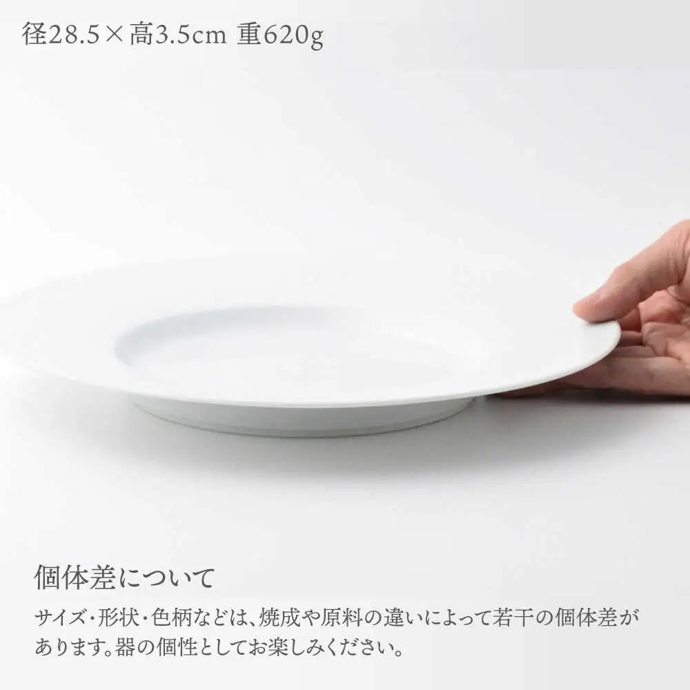 【波佐見焼】【essence】agasuke スーププレート 2点【西海陶器】[OA451]