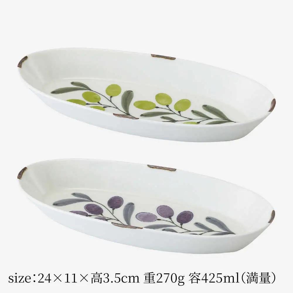 【波佐見焼】olive バゲットプレート 緑・紫 2点セット【西海陶器】[OA444]