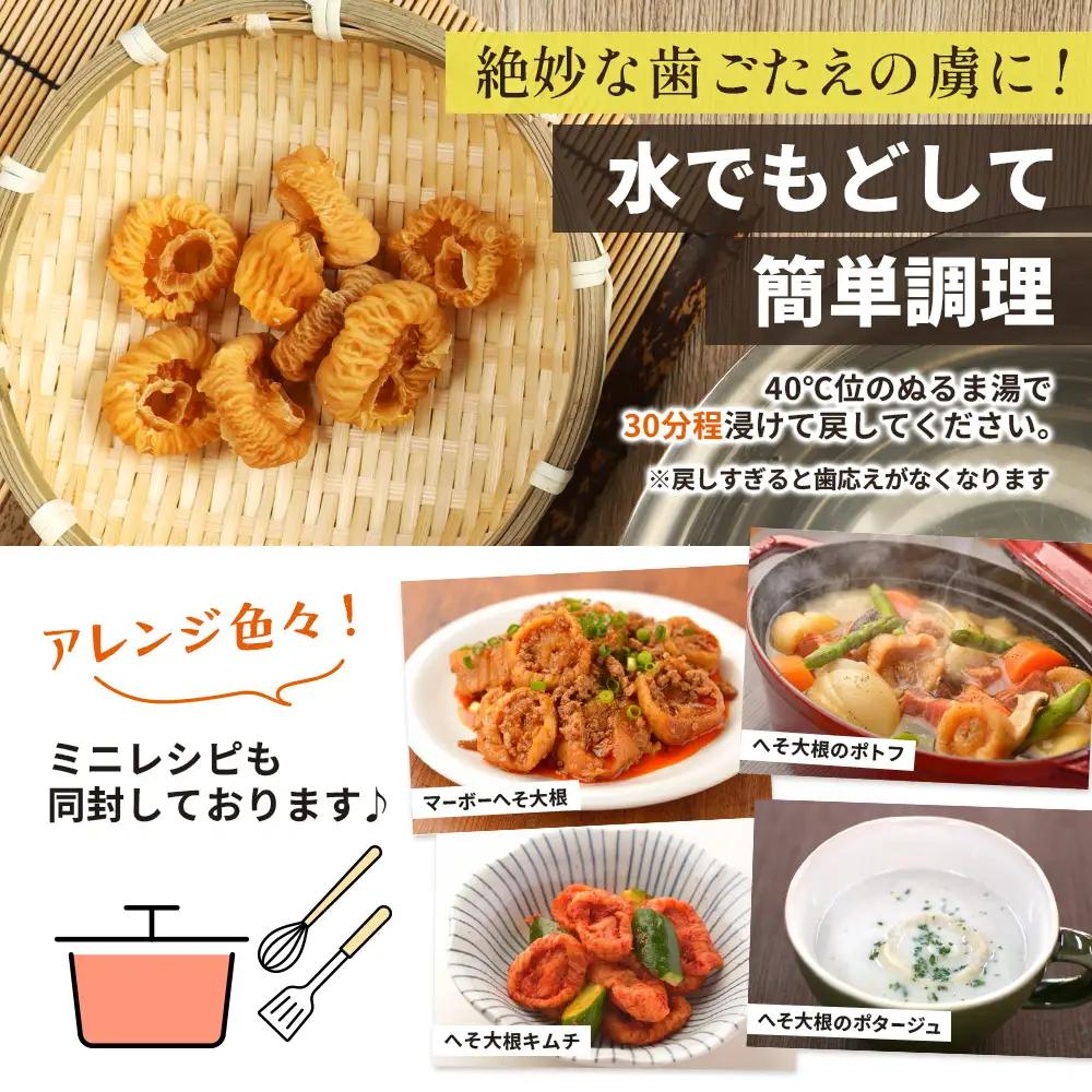 ひっぽのへそ大根 6袋【60001】