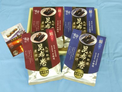 すえひろの昆布巻き詰め合わせ（無添加食品） _b-77