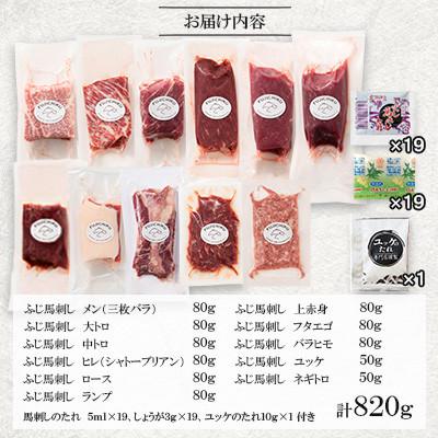 ふるさと納税 山鹿市 「熊本特産」フジチクオリジナル ふじ馬刺し堪能セット |  | 01