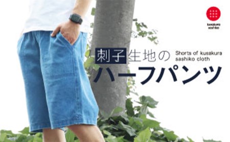 九櫻刺子ハーフパンツ　インディゴ染め L