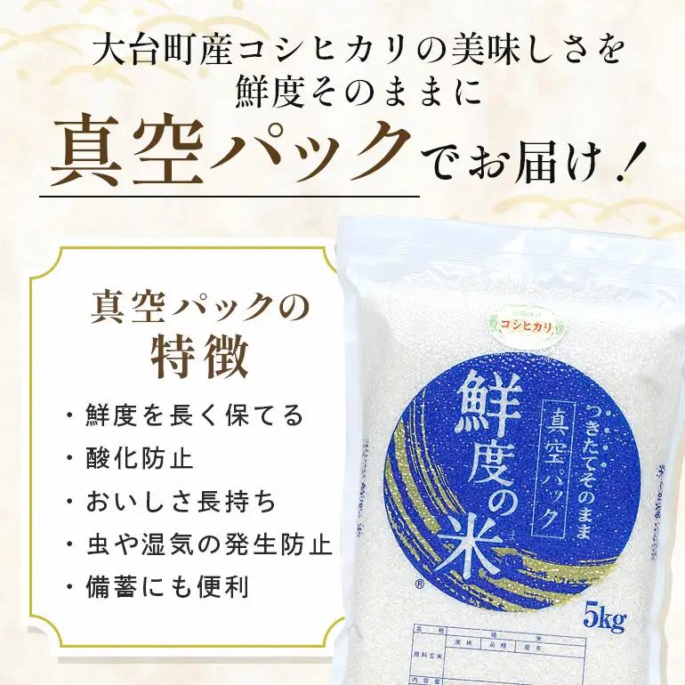 【ふるなびWEEK対象】こしひかり 精米 5kg (288)