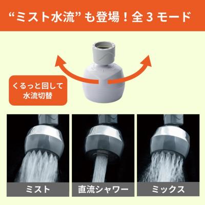 ふるさと納税 山県市 キッチンシャワー 「バブリーキッチンミスト(ホワイト)」マイクロナノバブル 節水 首振り SV24W |  | 01