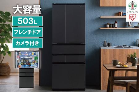 大型冷蔵庫庫内カメラ付き 503L　IRSN-C50A-Bブラック アイリスオーヤマ