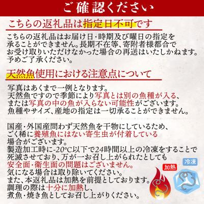 ふるさと納税 沼津市 【山由水産】 訳あり 干物 詰め合わせ セット 4.2kg |  | 03